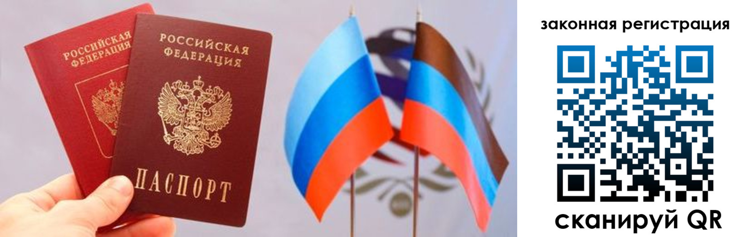 временная регистрация собственник в Джанкое