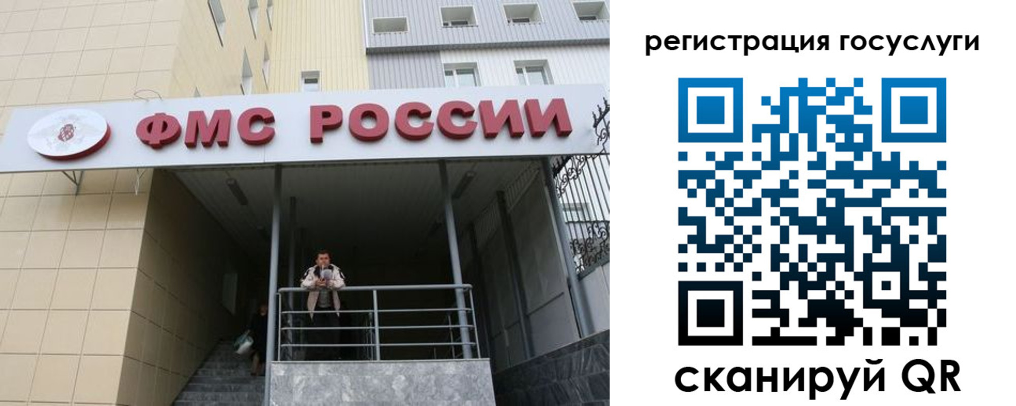 регистрация для школы в Джанкое