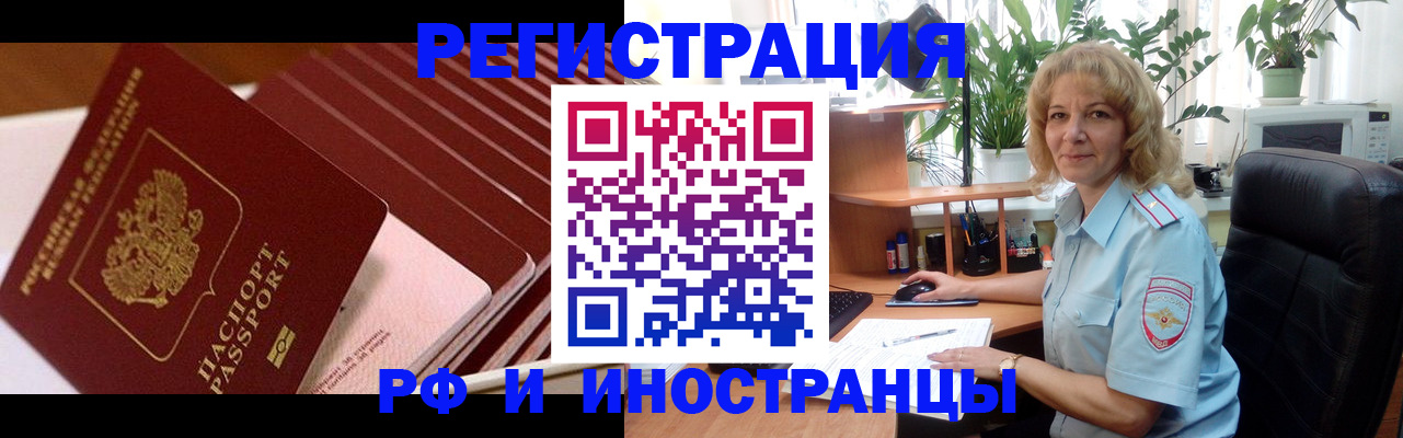 прописка ребенка в Джанкое