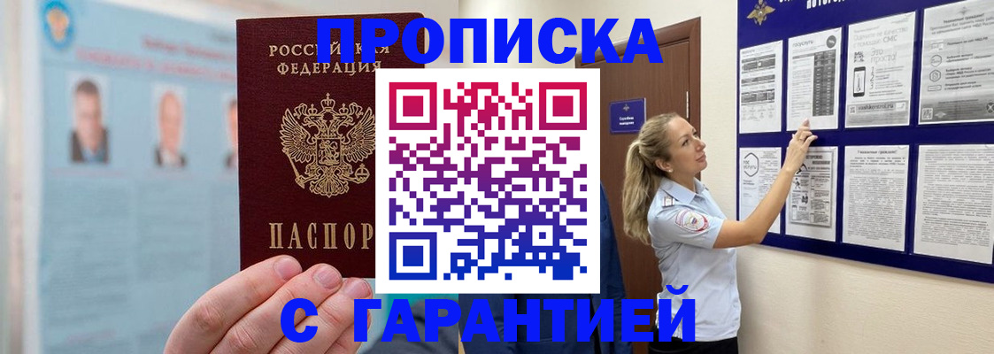 регистрация для школы в Джанкое