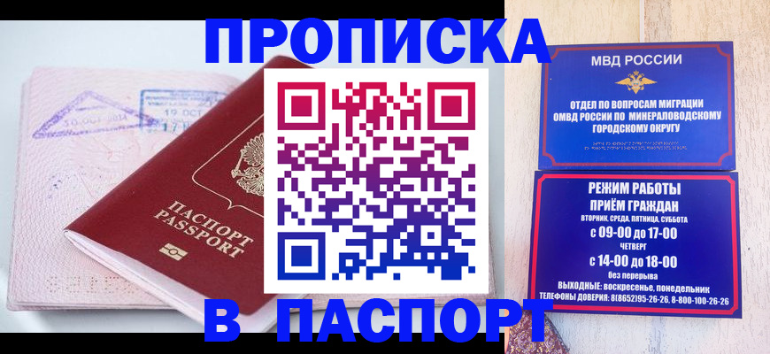 временная регистрация законно в Джанкое