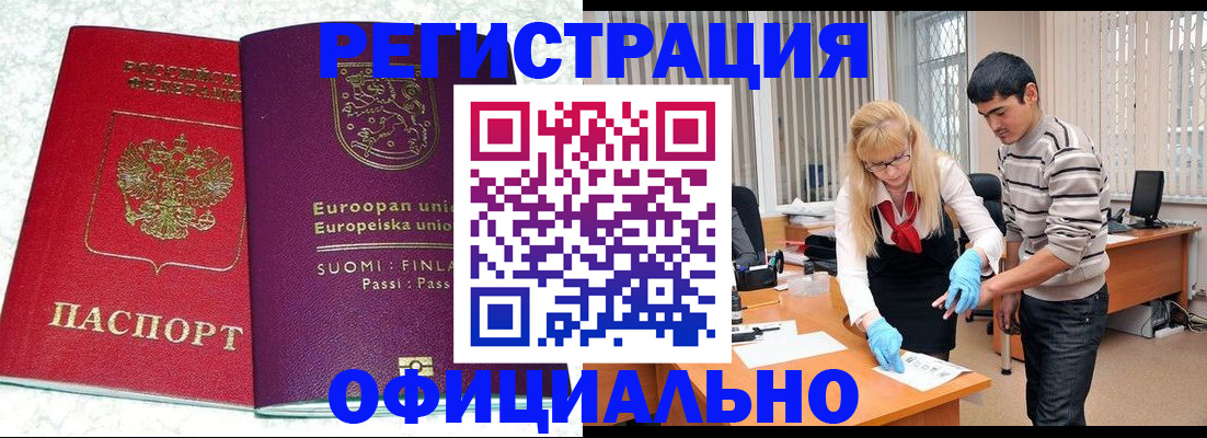 временная регистрация поиск в Джанкое