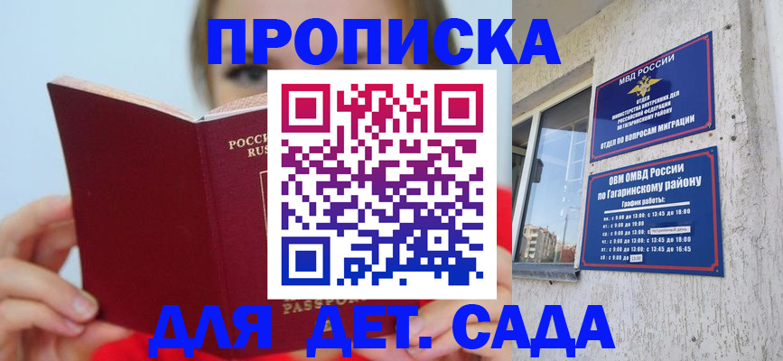 временная регистрация собственник в Джанкое